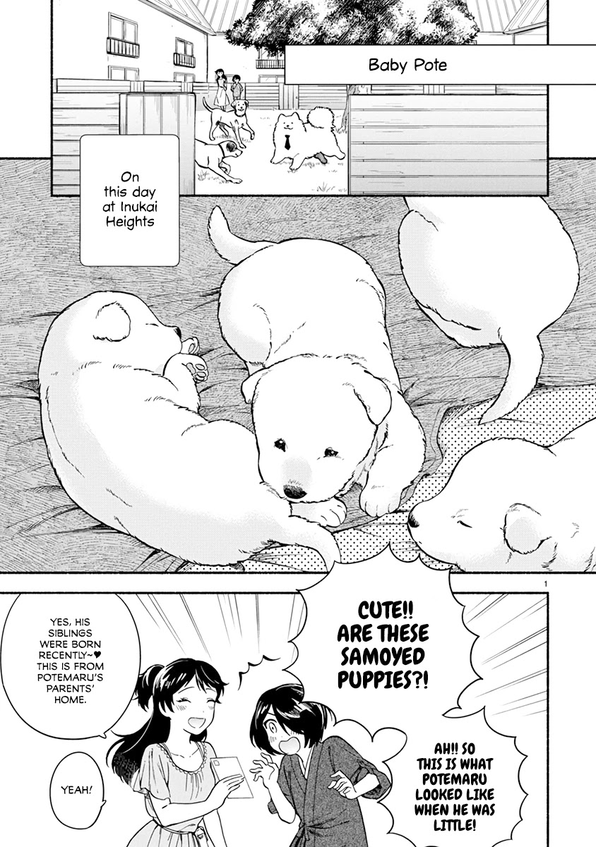 One-Room, Dog Chapter 14 page 3 - Chapter 14: Together during Summer vacation