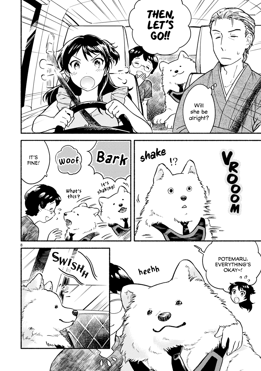 One-Room, Dog Chapter 15 page 10 - Chapter 15: The first drive