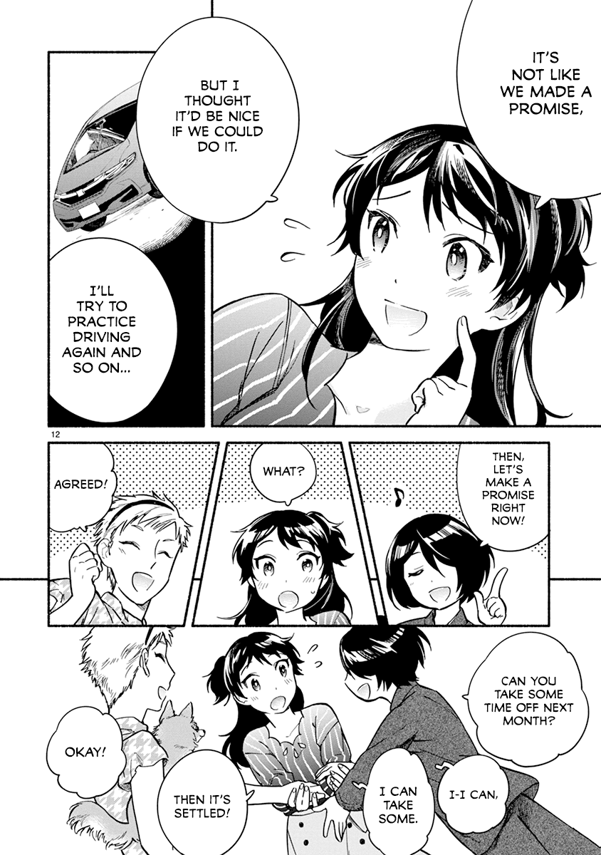 One-Room, Dog Chapter 17 page 12 - Chapter 17: Shiba Inu Family