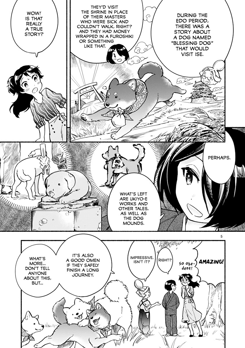 One-Room, Dog Chapter 17 page 5 - Chapter 17: Shiba Inu Family