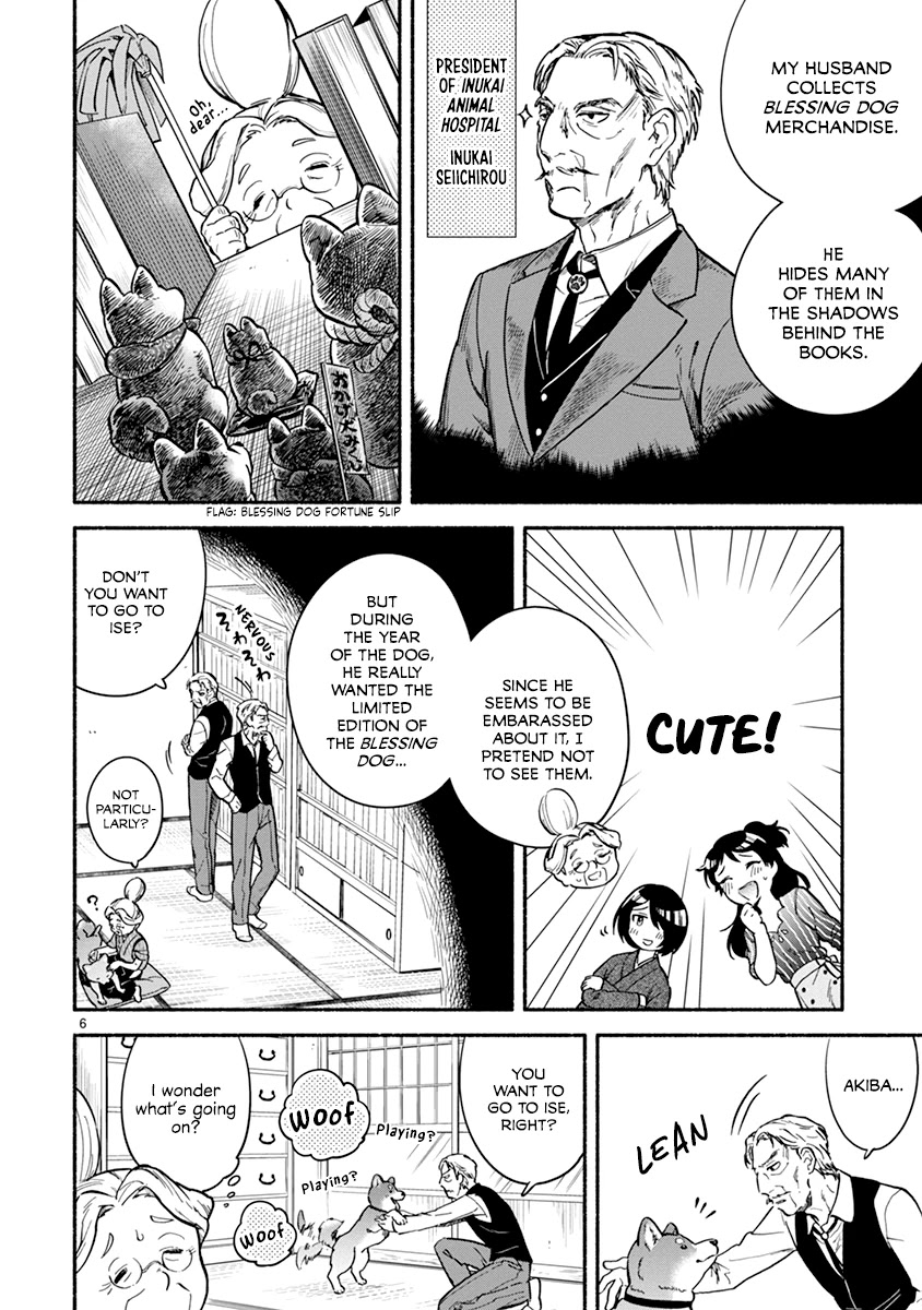 One-Room, Dog Chapter 17 page 6 - Chapter 17: Shiba Inu Family
