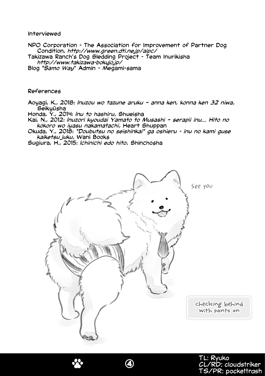 One-Room, Dog Chapter 18.5 page 8 - Chapter 18.5: Extra