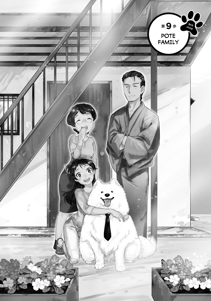 One-Room, Dog Chapter 9 page 1 - Chapter 9: Pote Family