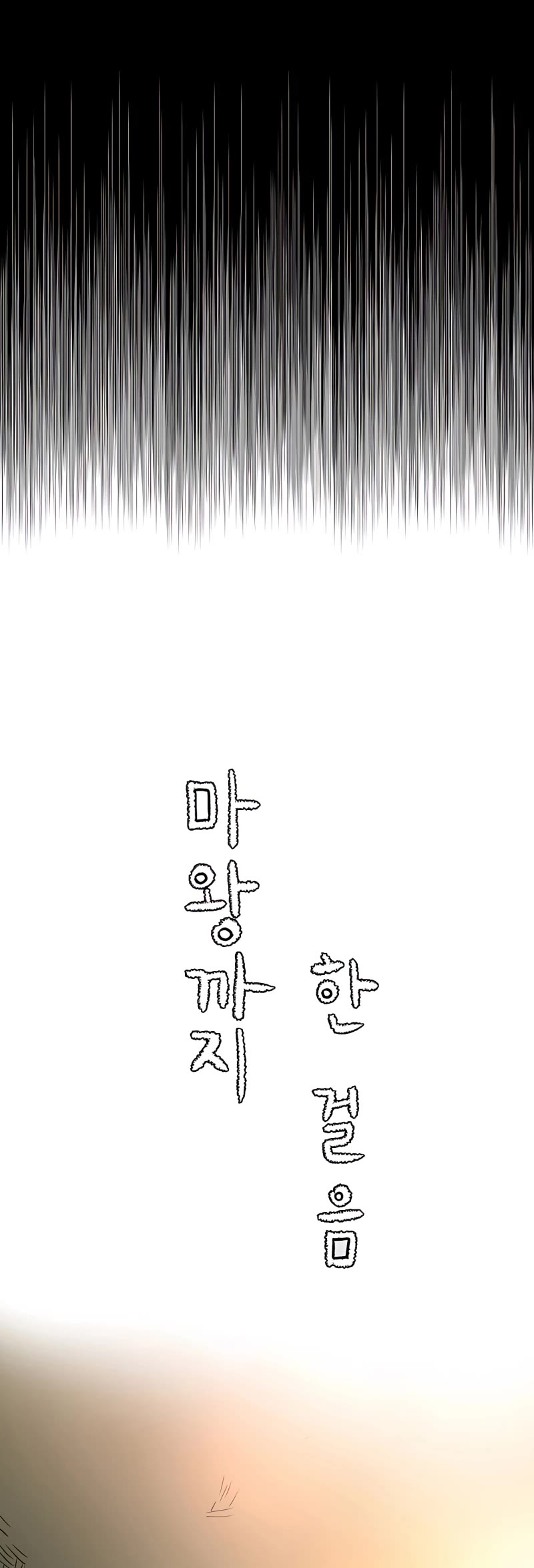 One Step for the Dark Lord Chapter 14 page 8 - Chapter 14