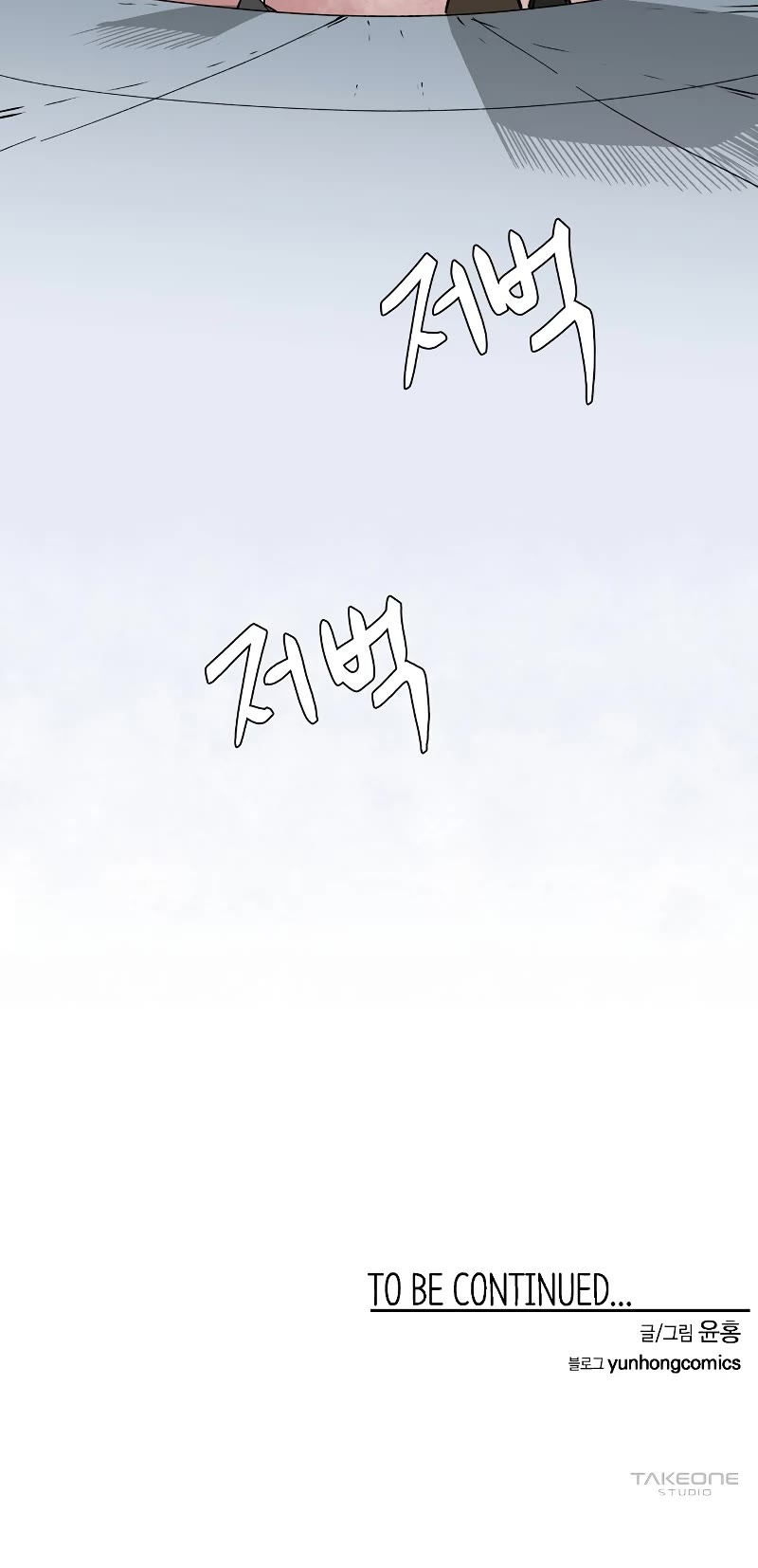 One Step for the Dark Lord Chapter 148 page 43 - Chapter 148: Revival