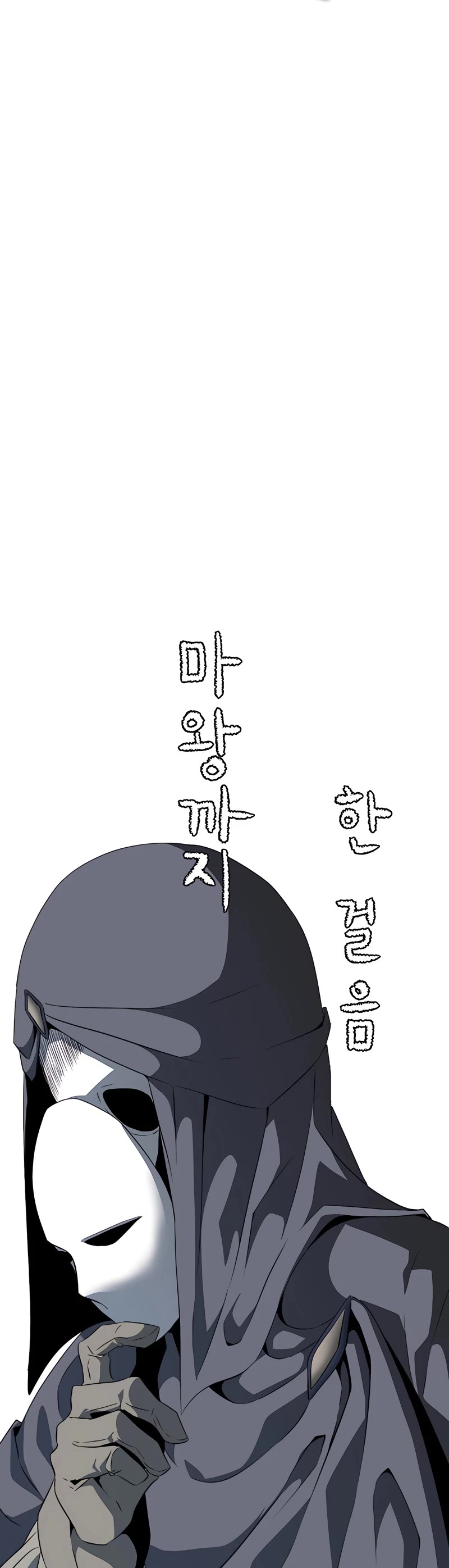 One Step for the Dark Lord Chapter 16 page 4 - Chapter 16