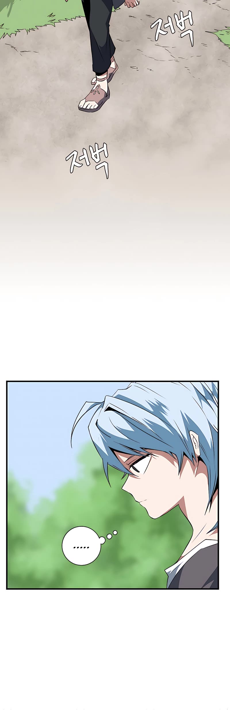 One Step for the Dark Lord Chapter 17 page 13 - Chapter 17