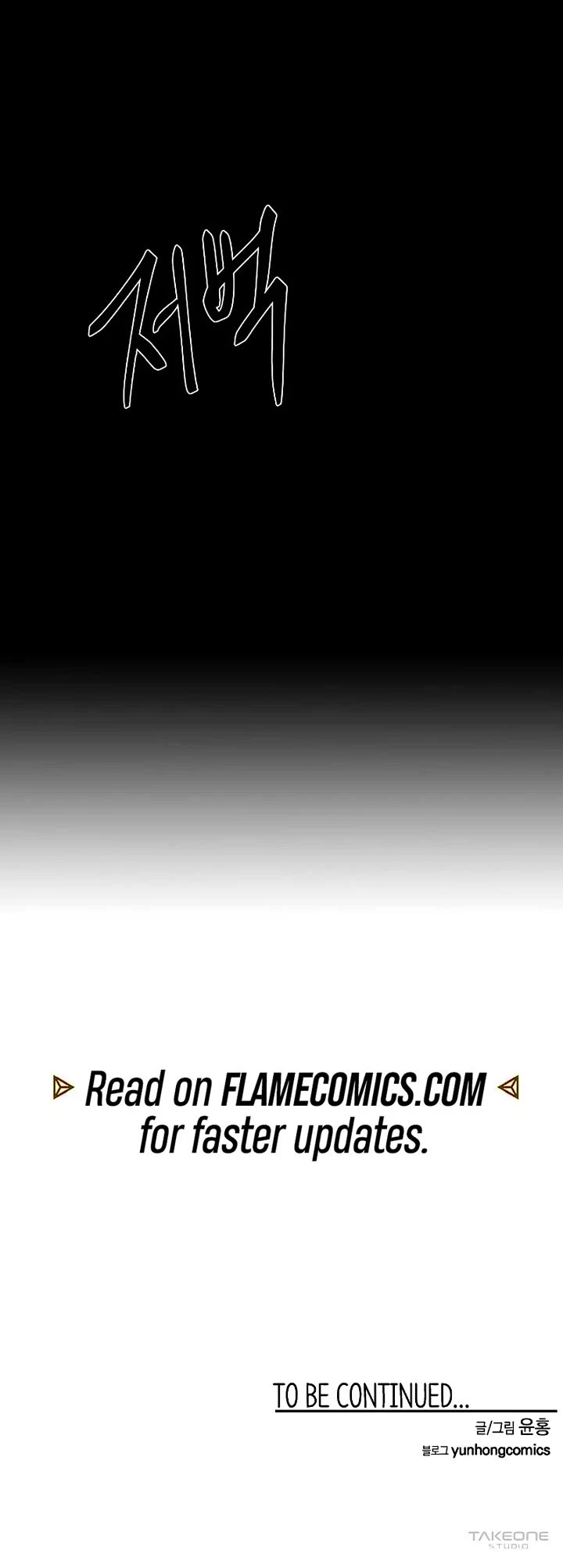 One Step for the Dark Lord Chapter 187 page 67 - Chapter 187: Dark Lord (6)