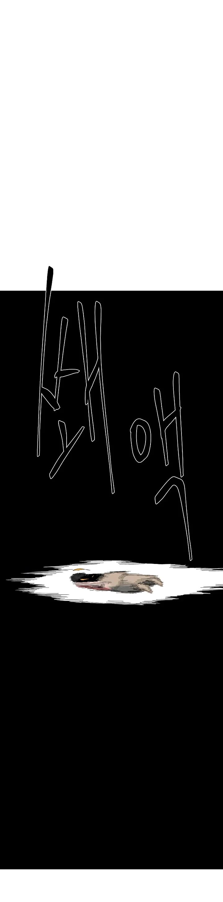 One Step for the Dark Lord Chapter 191 page 52 - Chapter 191: Impact (9)