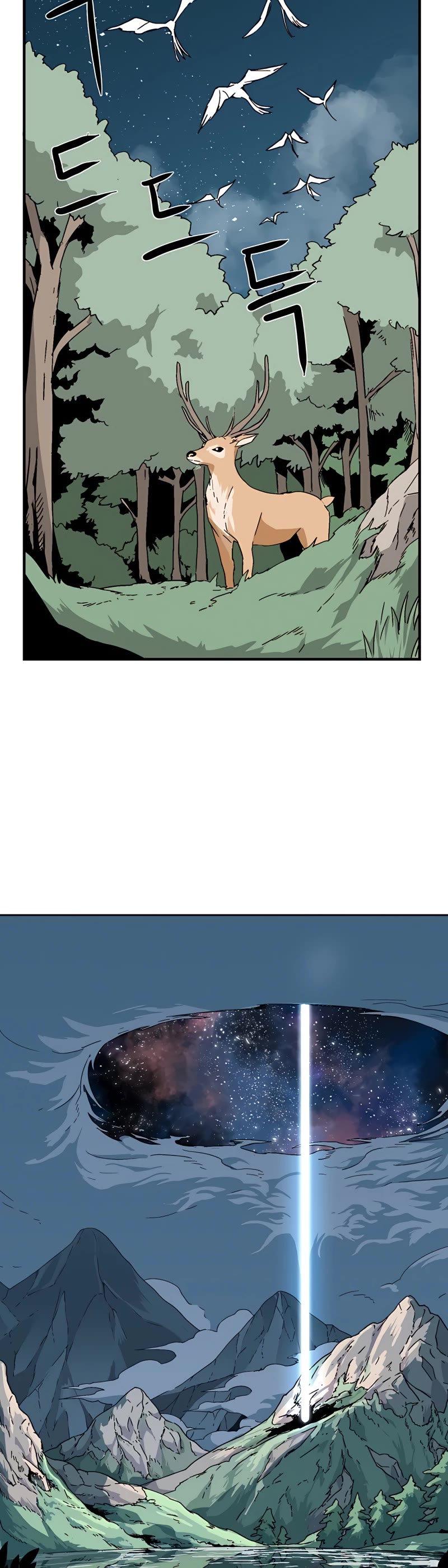 One Step for the Dark Lord Chapter 2 page 118 - Chapter 2