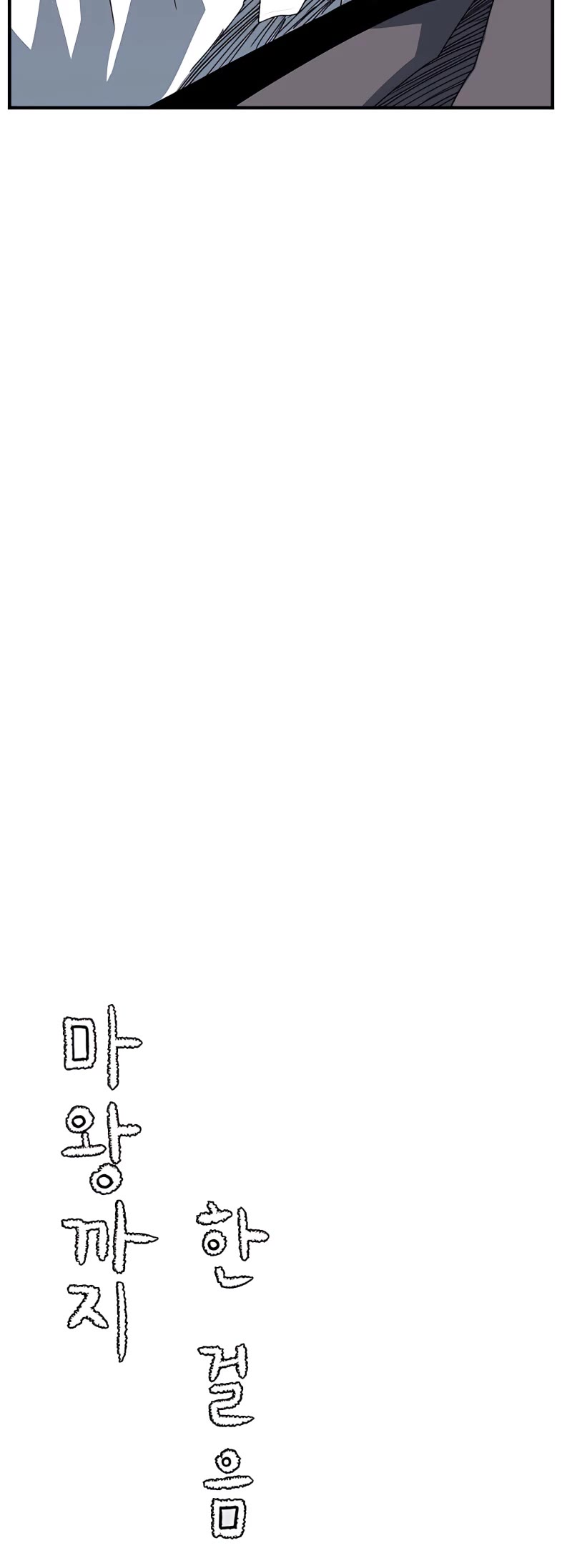 One Step for the Dark Lord Chapter 2 page 46 - Chapter 2