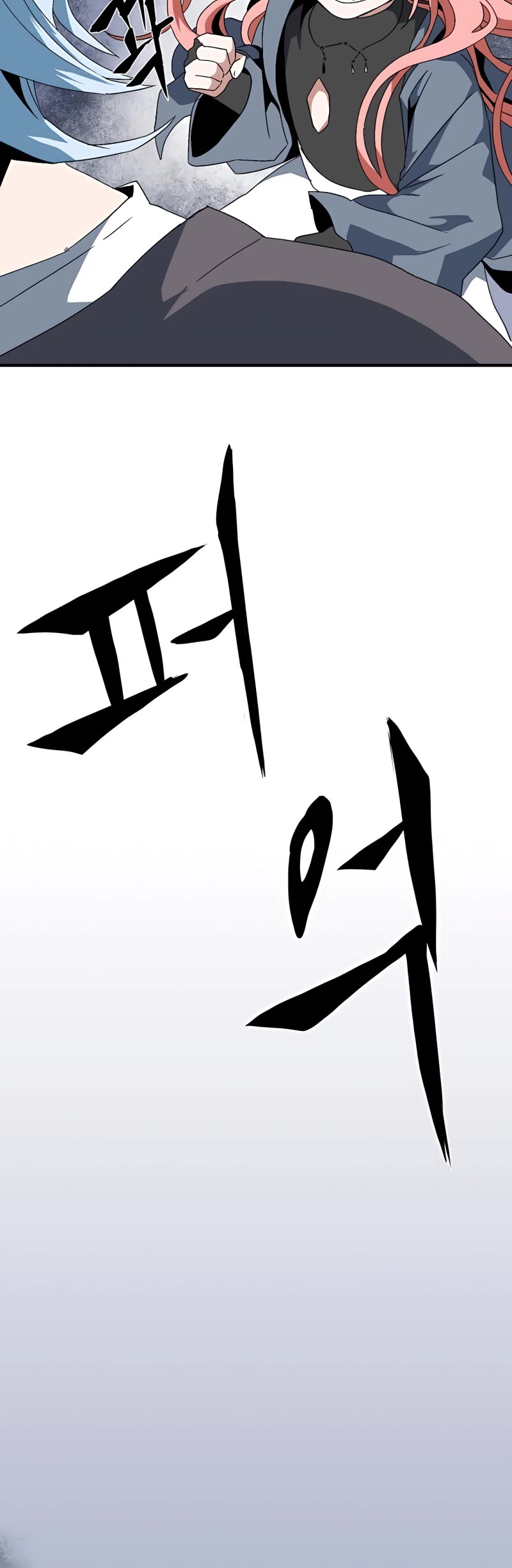 One Step for the Dark Lord Chapter 2 page 74 - Chapter 2