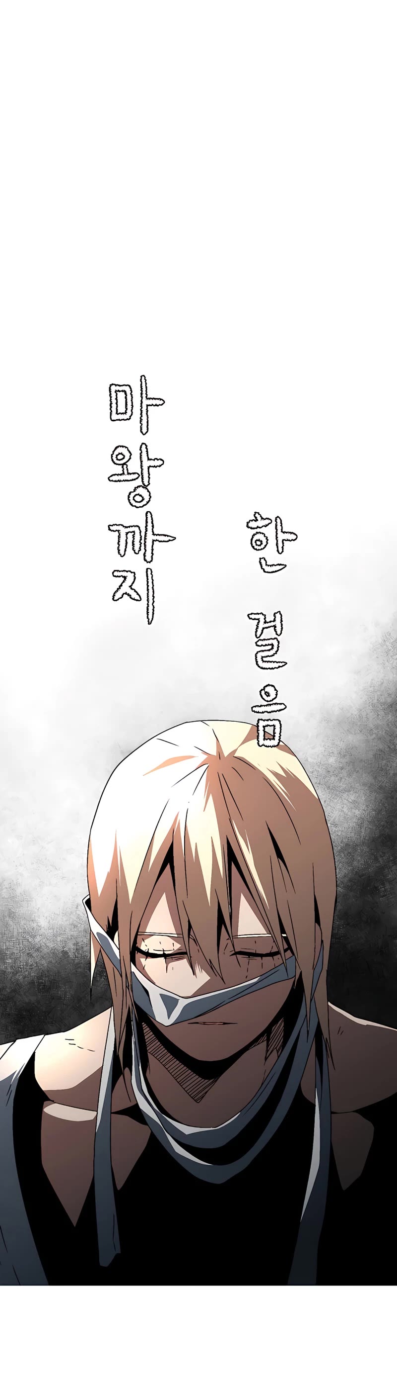One Step for the Dark Lord Chapter 23 page 9 - Chapter 23