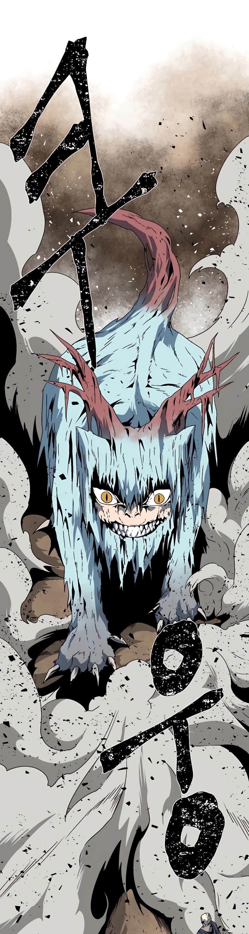One Step for the Dark Lord Chapter 24 page 2 - Chapter 24