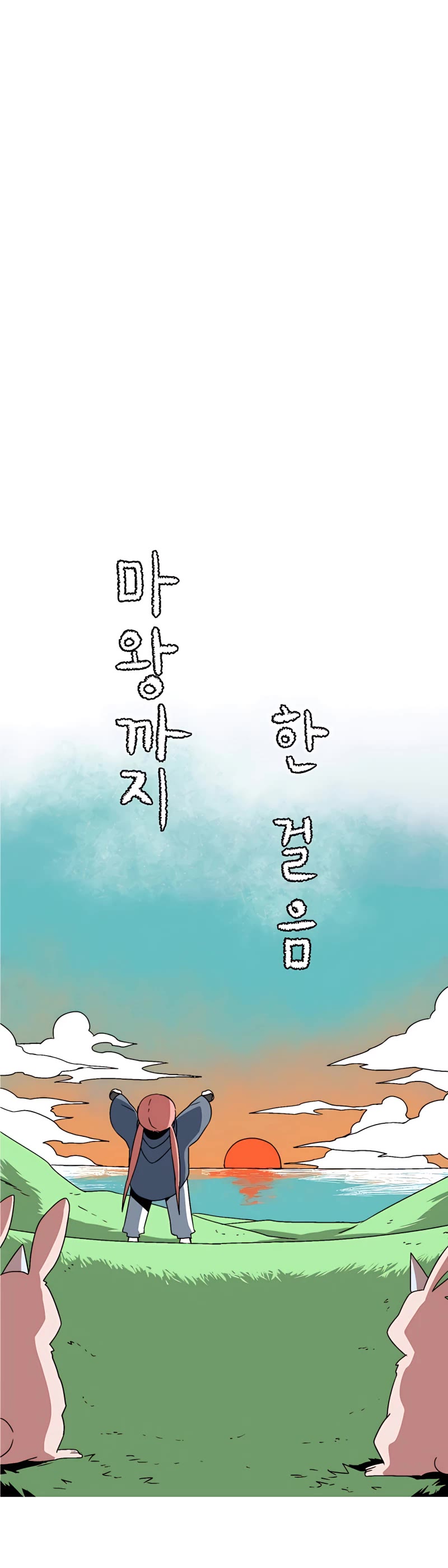 One Step for the Dark Lord Chapter 37 page 21 - Chapter 37