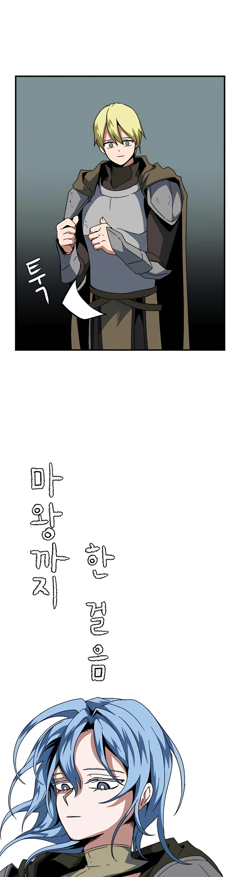 One Step for the Dark Lord Chapter 4 page 6 - Chapter 4