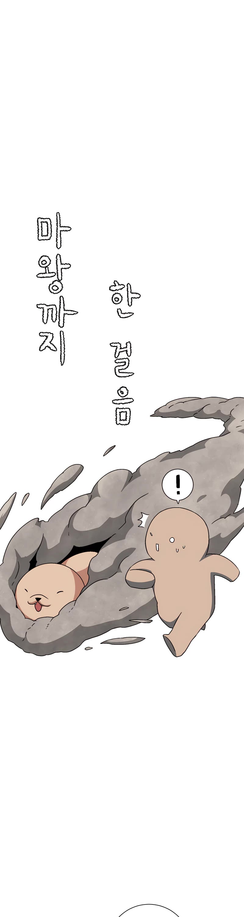 One Step for the Dark Lord Chapter 42 page 15 - Chapter 42