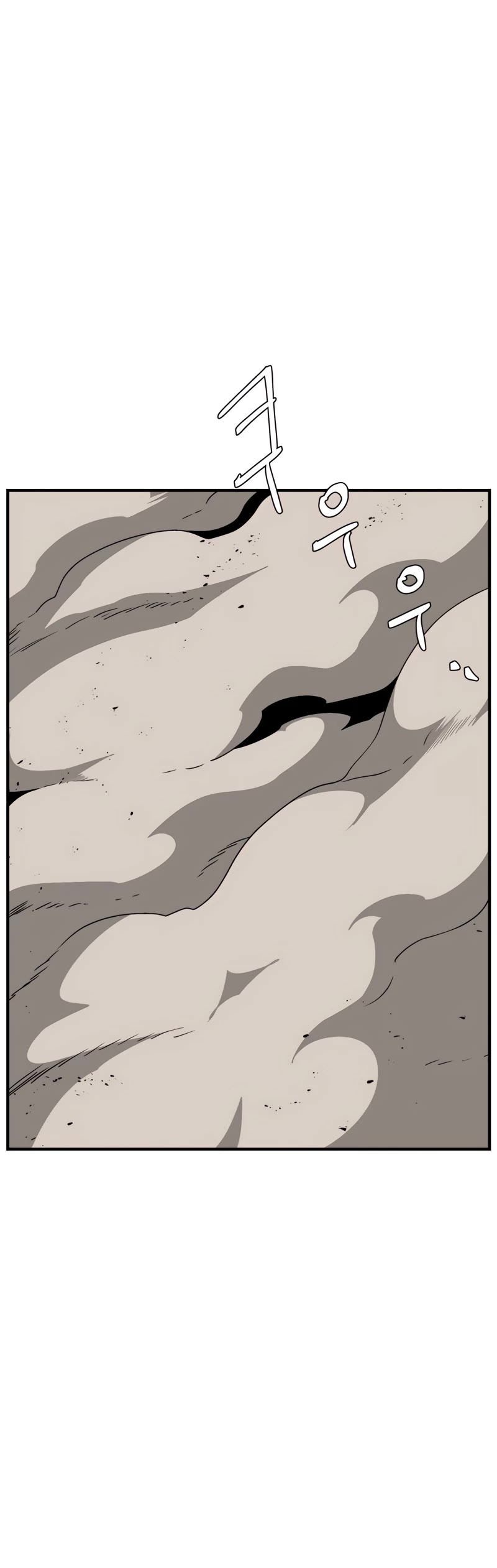 One Step for the Dark Lord Chapter 44 page 36 - Chapter 44