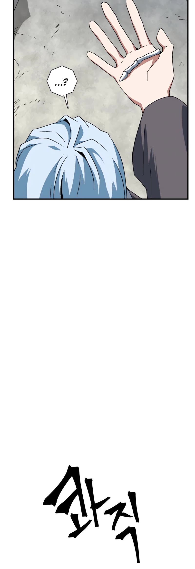 One Step for the Dark Lord Chapter 58 page 25 - Chapter 58