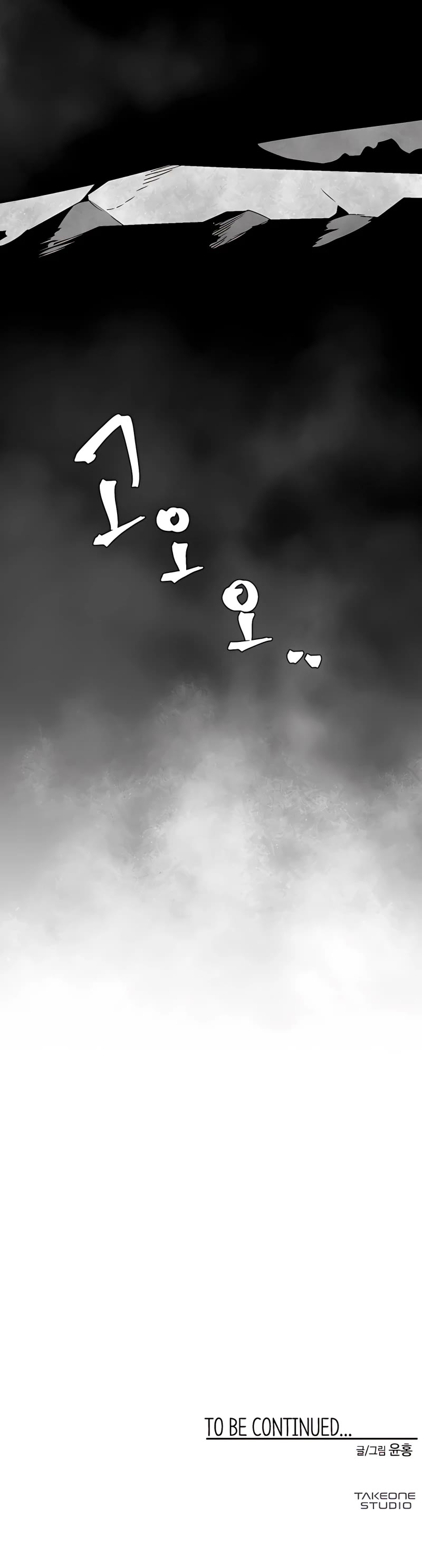 One Step for the Dark Lord Chapter 58 page 51 - Chapter 58