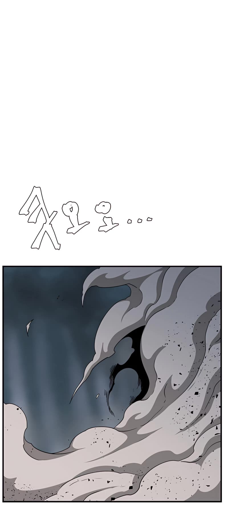 One Step for the Dark Lord Chapter 68 page 19 - Chapter 68