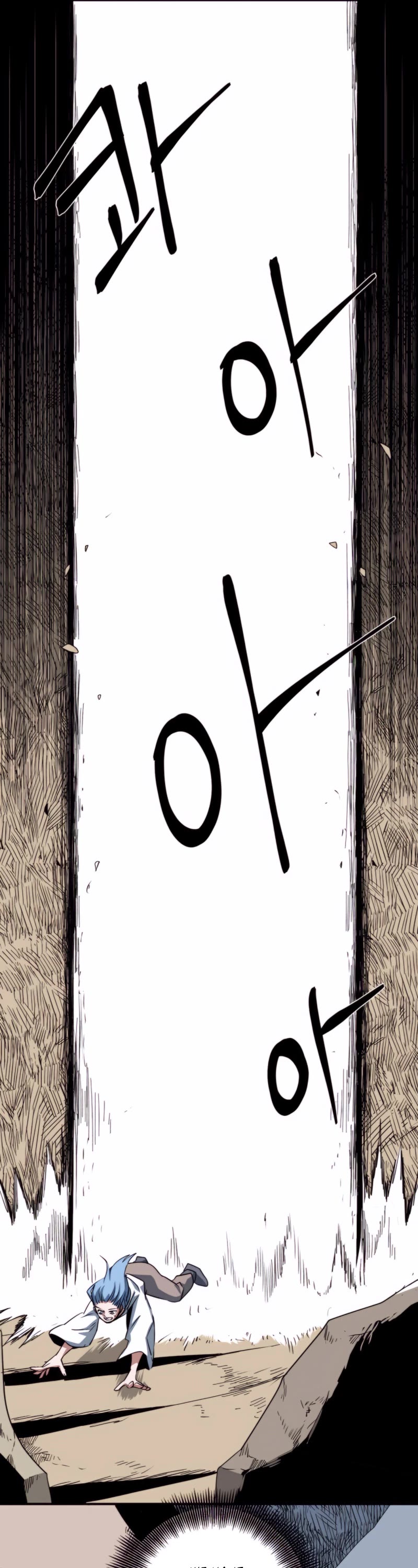 One Step for the Dark Lord Chapter 73 page 13 - Chapter 73