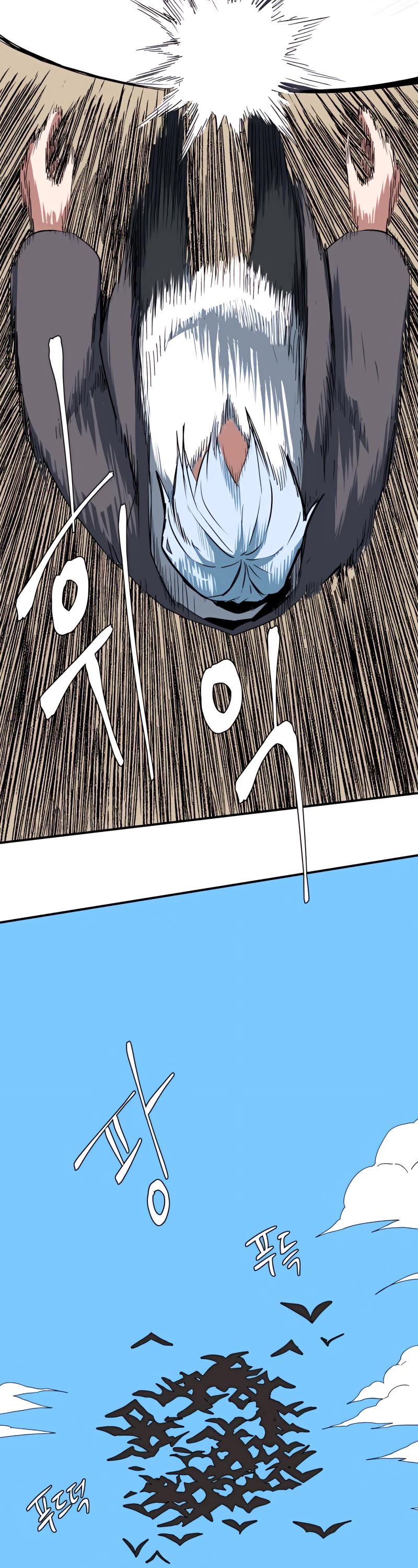 One Step for the Dark Lord Chapter 73 page 33 - Chapter 73