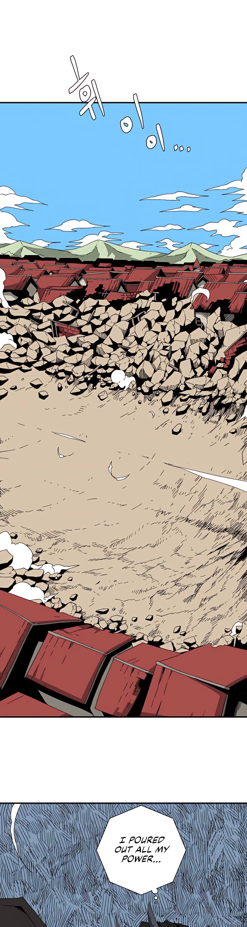 One Step for the Dark Lord Chapter 76 page 2 - Chapter 76