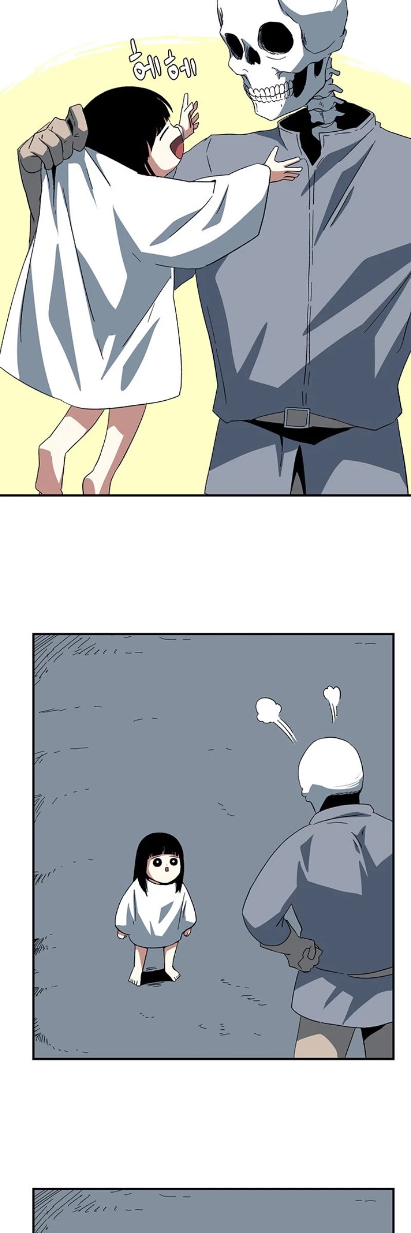 One Step for the Dark Lord Chapter 80 page 16 - Chapter 80