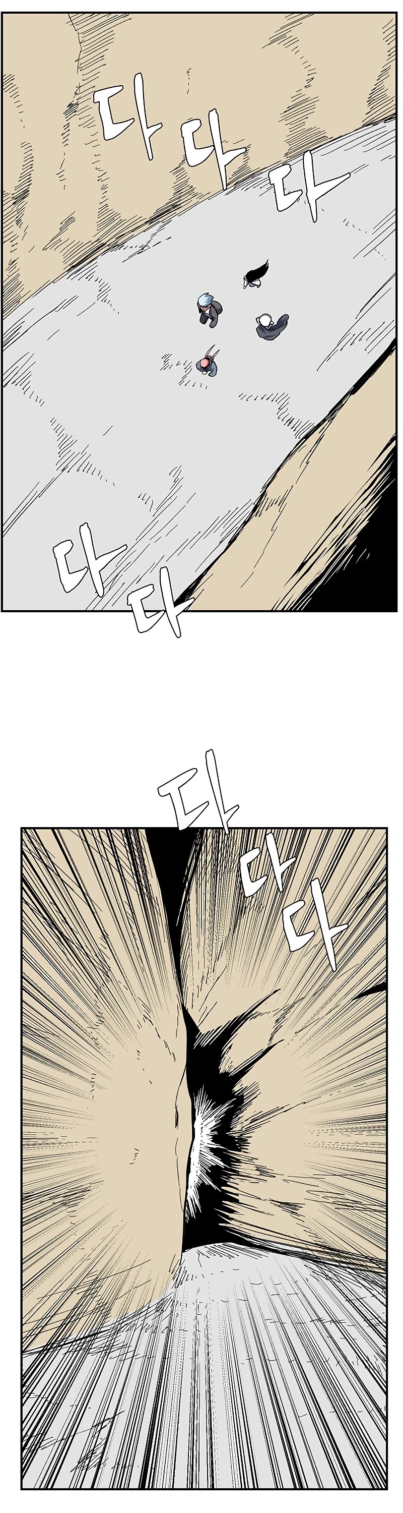One Step for the Dark Lord Chapter 88 page 34 - Chapter 88