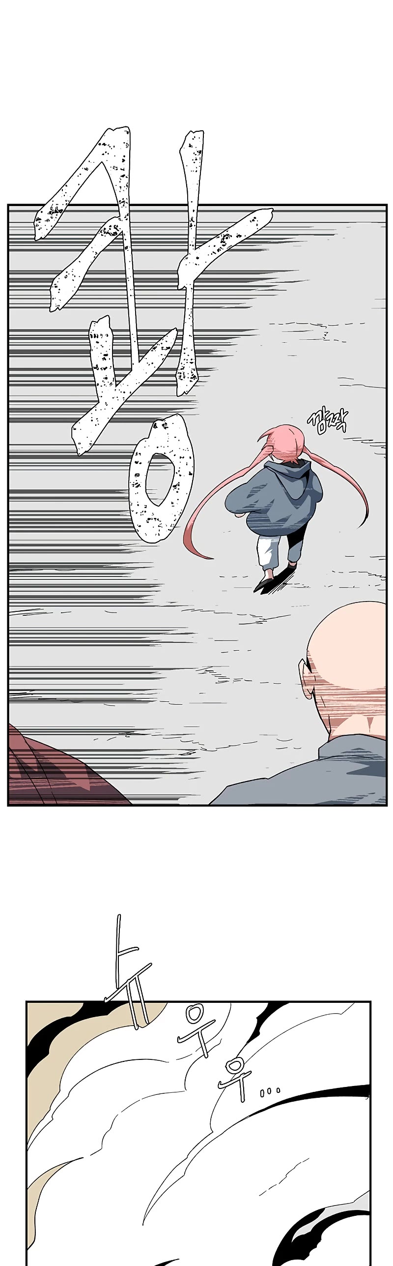 One Step for the Dark Lord Chapter 90 page 4 - Chapter 90