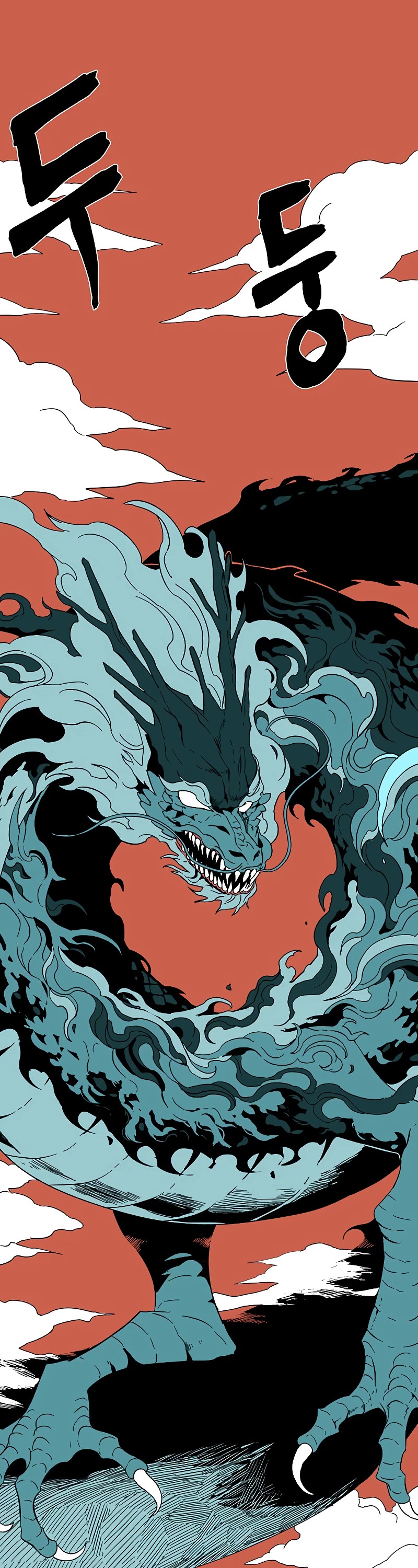 One Step for the Dark Lord Chapter 93 page 21 - Chapter 93