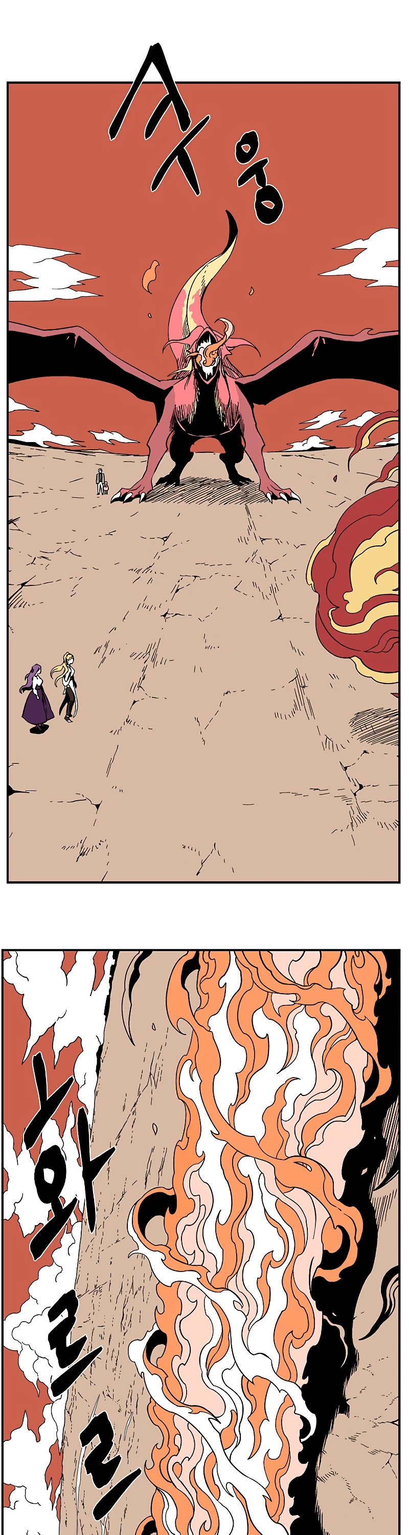 One Step for the Dark Lord Chapter 93 page 33 - Chapter 93