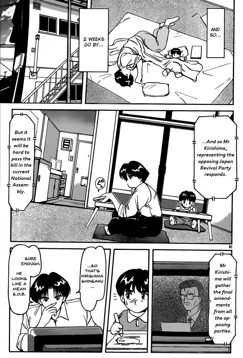 One Summer's Kids Game Chapter 0.2 page 31 - Chapter 0 v2 : One Summer's Kids Game