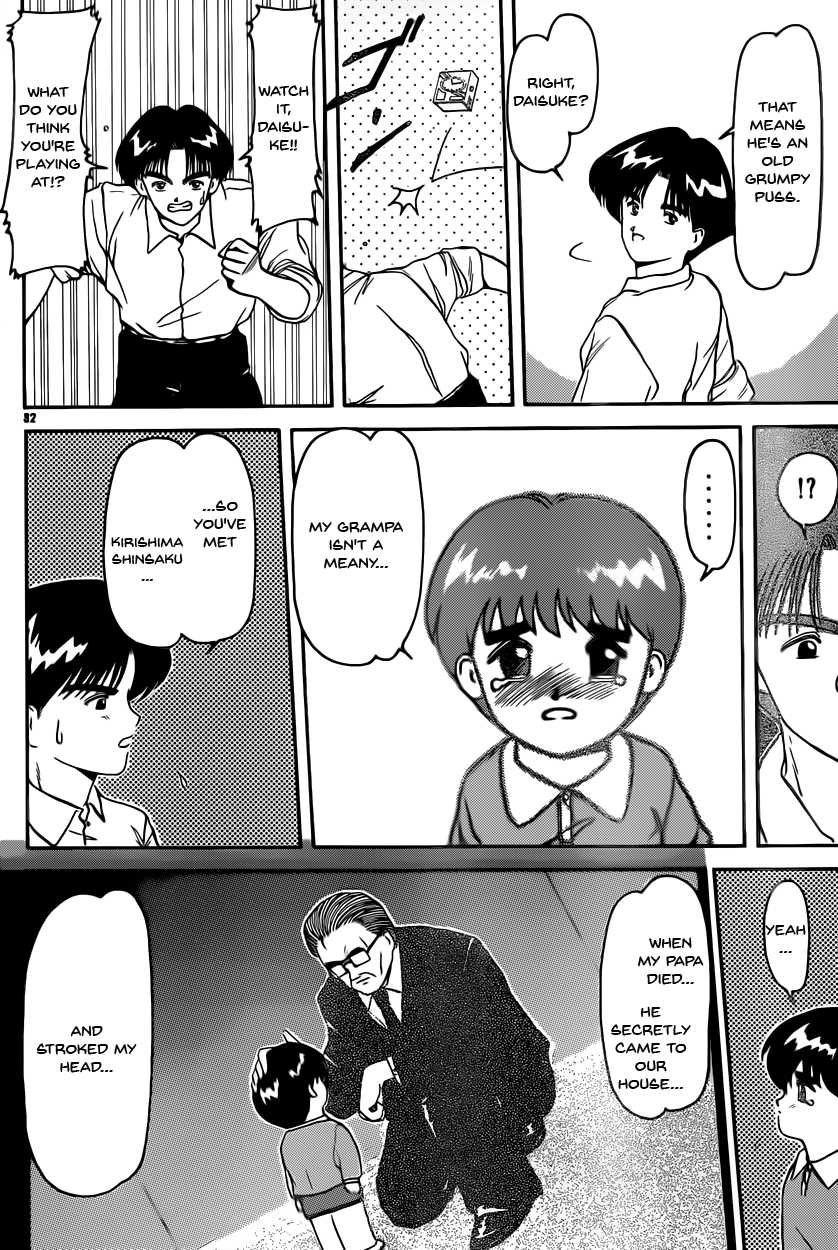 One Summer's Kids Game Chapter 0.2 page 32 - Chapter 0 v2 : One Summer's Kids Game