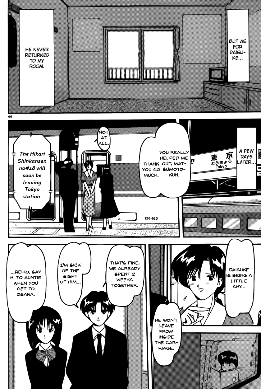 One Summer's Kids Game Chapter 0.2 page 44 - Chapter 0 v2 : One Summer's Kids Game