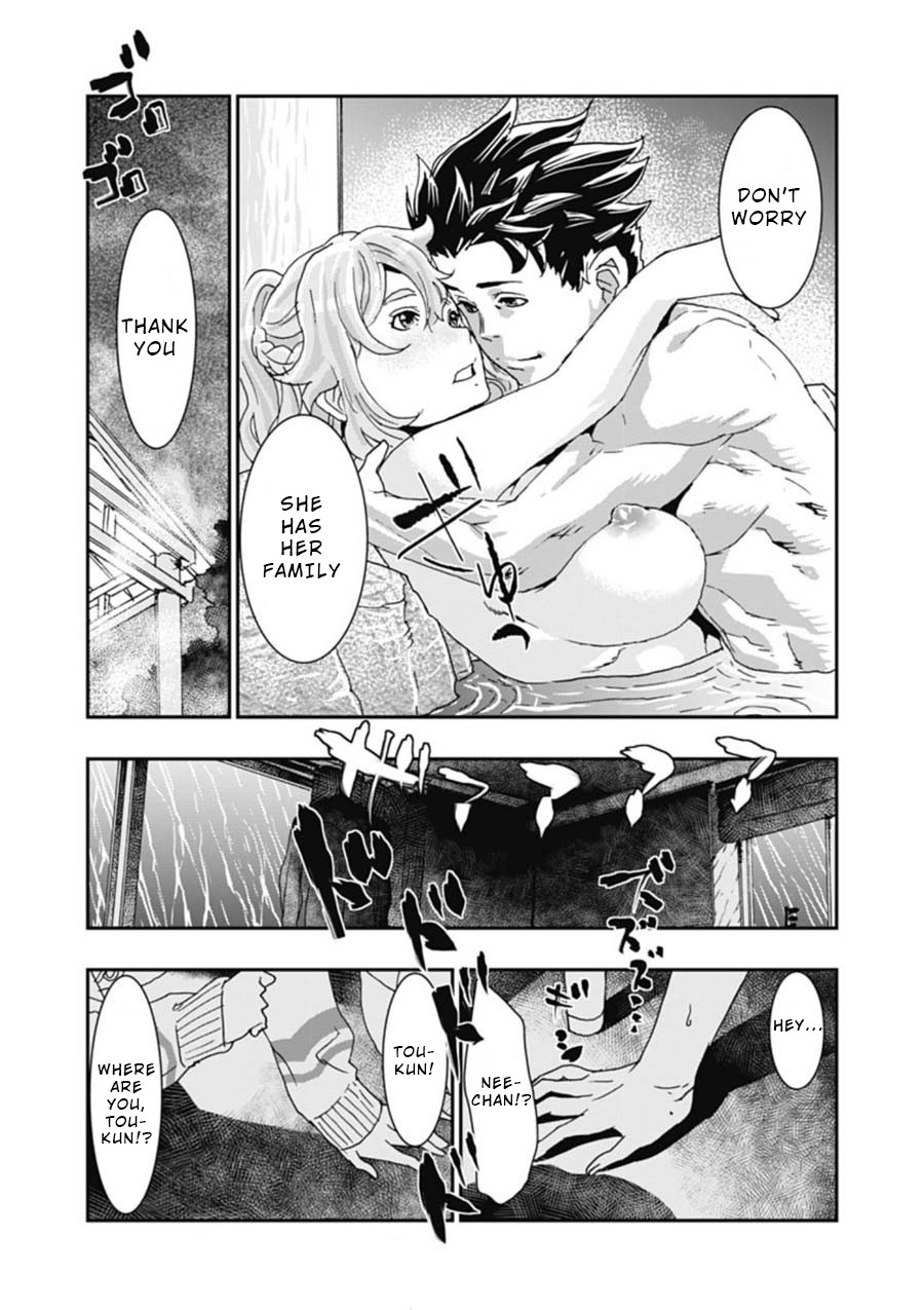 Onecha. Chapter 4 page 20 - Chapter 4: Hyper Ballad