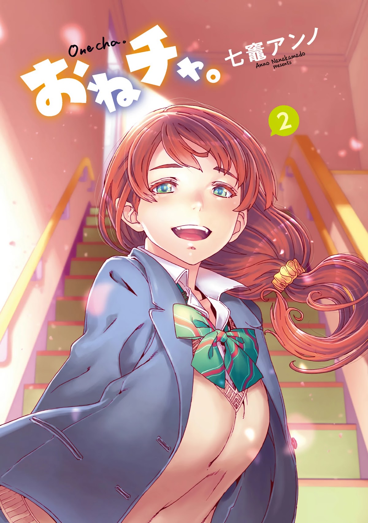 Onecha. Chapter 5 page 3 - Chapter 5: Venus As A Boy