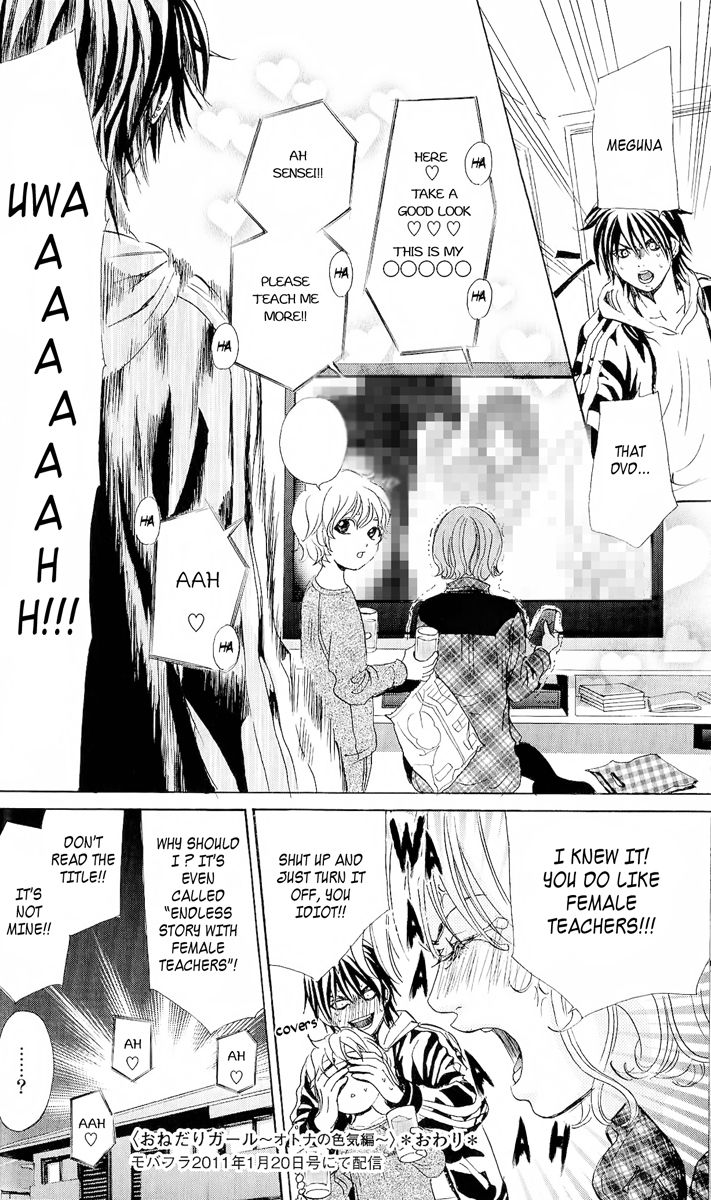Onedari Girl Chapter 3 page 17 - Chapter 3 : Sex Appeal