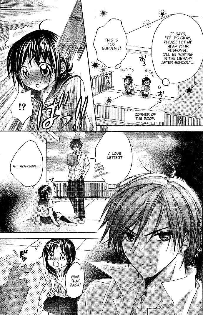 Onee-chan Dorobou Chapter 0 page 7 - Chapter 0: Oneshot