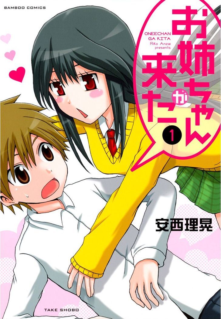 Onee-chan ga Kita Chapter 0 page 1 - Chapter 0