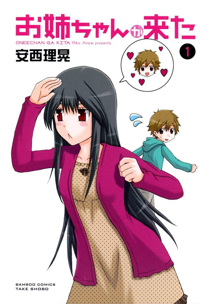 Onee-chan ga Kita Chapter 0 page 2 - Chapter 0