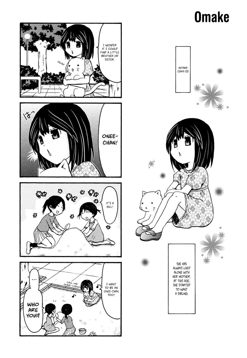 Onee-chan ga Kita Chapter 18.5 page 1 - Chapter 18.5