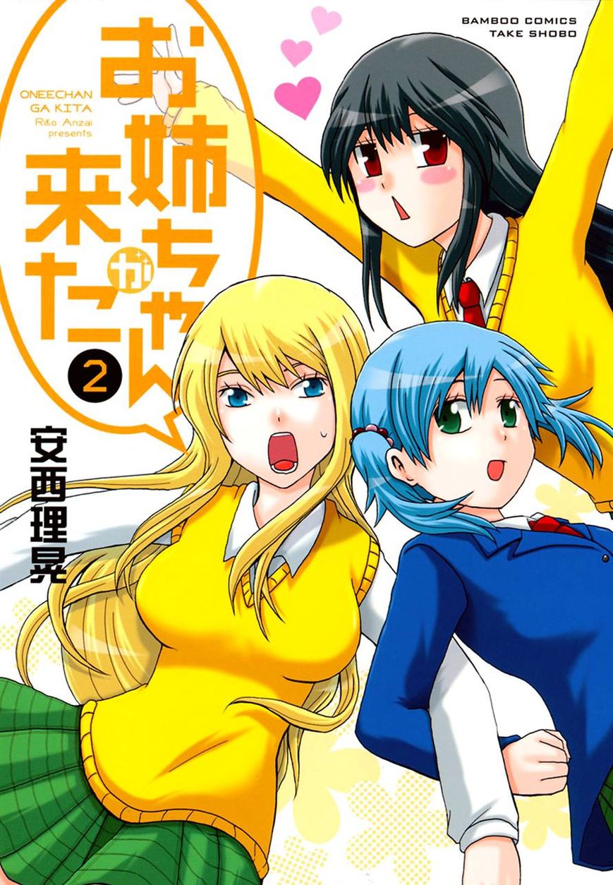 Onee-chan ga Kita Chapter 19 page 1 - Chapter 19