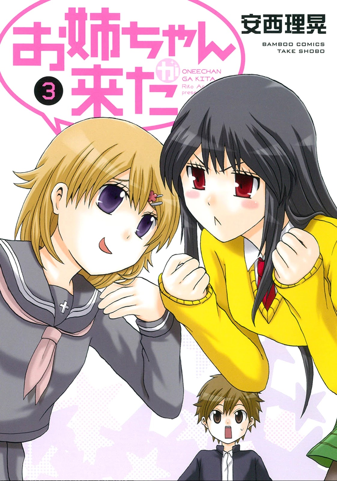 Onee-chan ga Kita Chapter 37 page 1 - Chapter 37