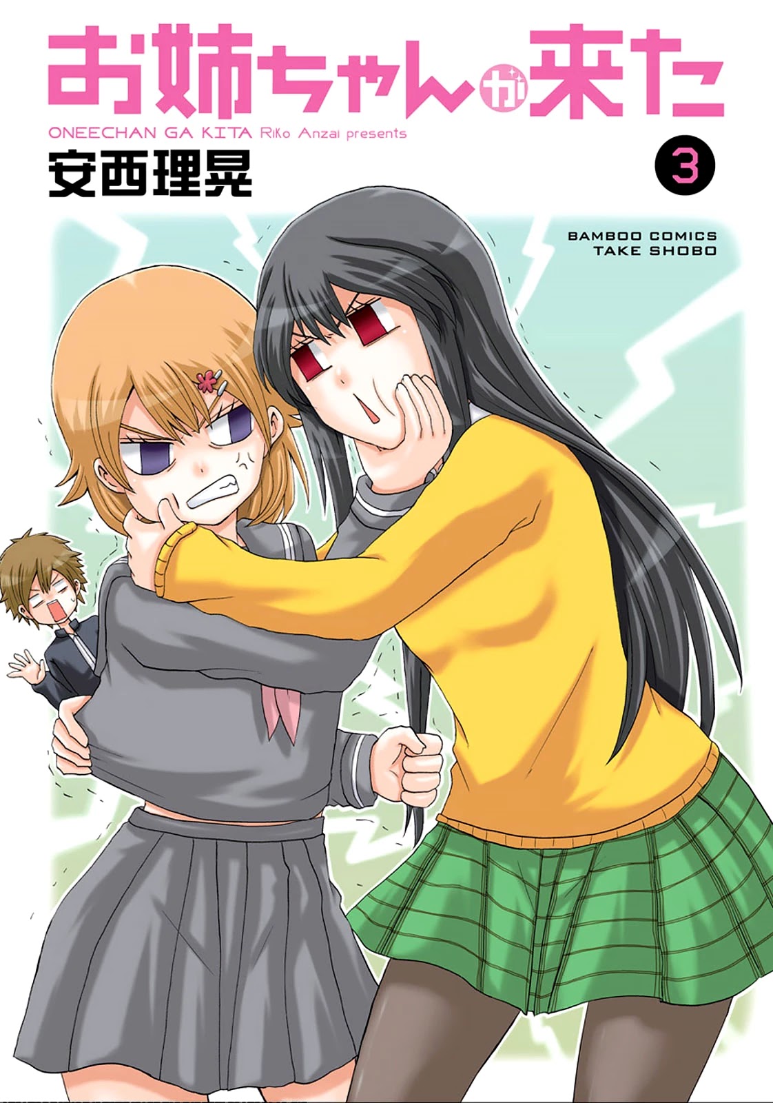 Onee-chan ga Kita Chapter 37 page 2 - Chapter 37