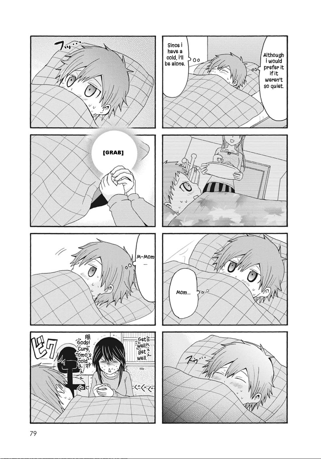 Onee-chan ga Kita Chapter 49 page 5 - Chapter 49
