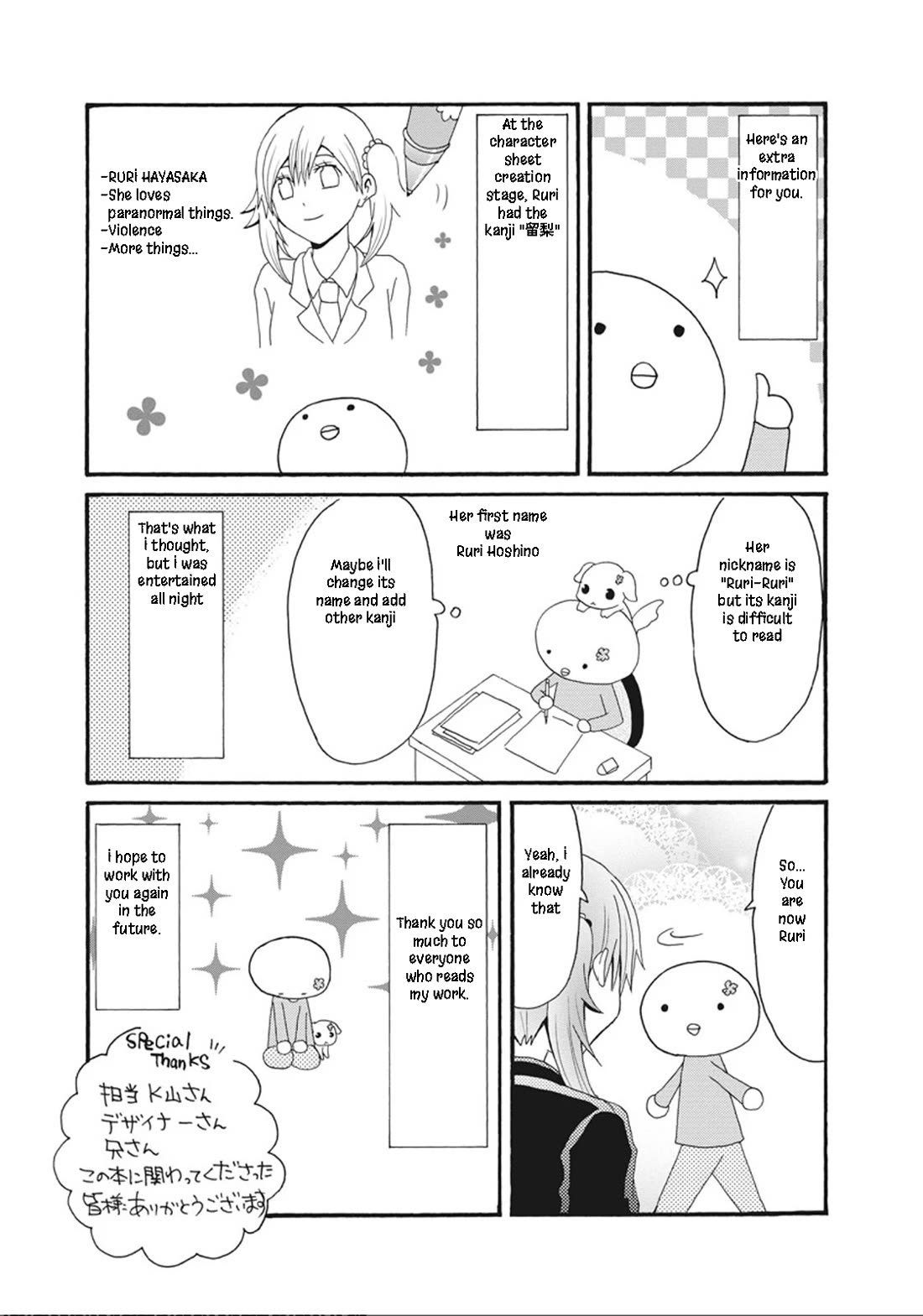Onee-chan ga Kita Chapter 54.5 page 7 - Chapter 54.5: Special