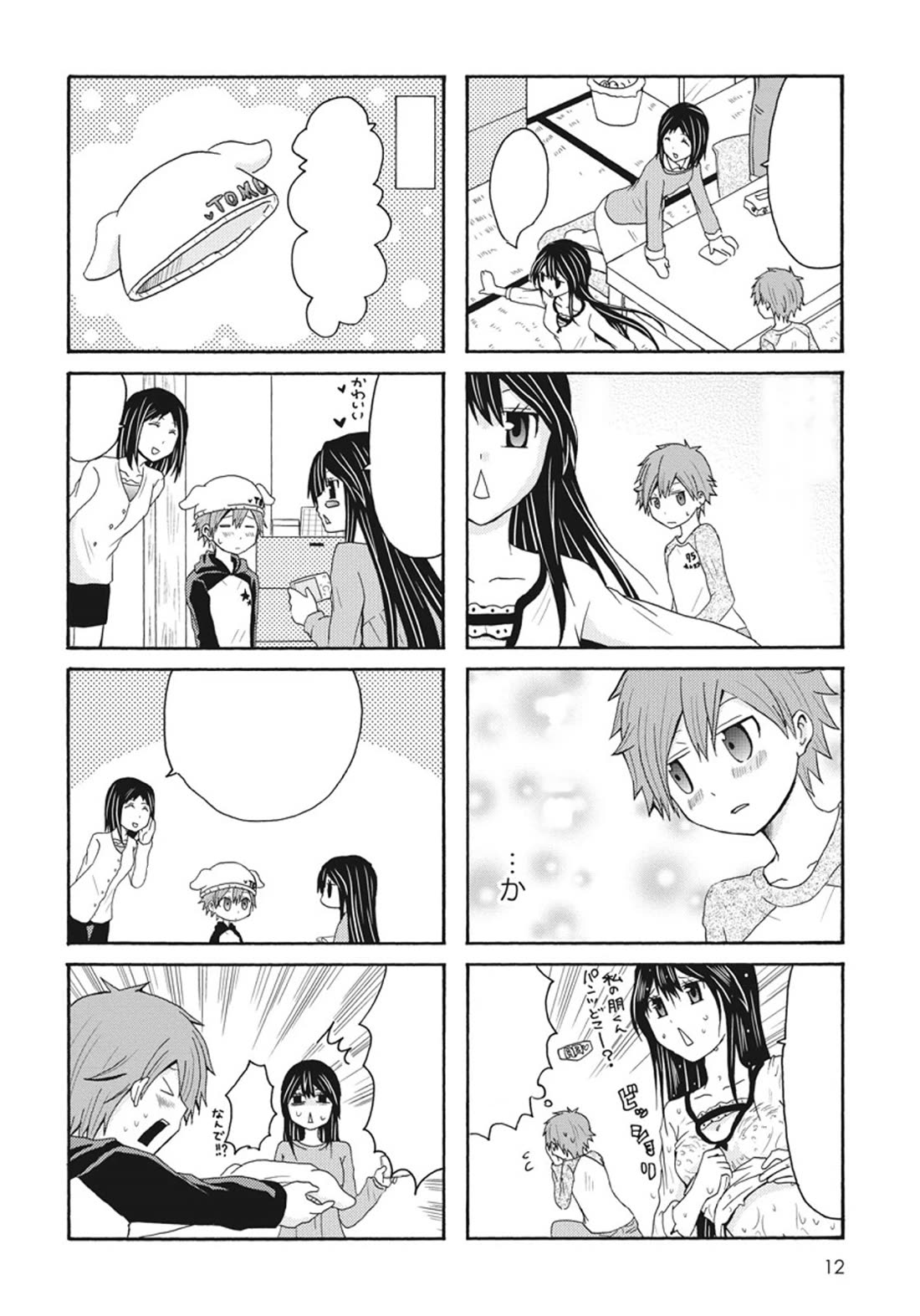 Onee-chan ga Kita Chapter 55 page 11 - Chapter 55
