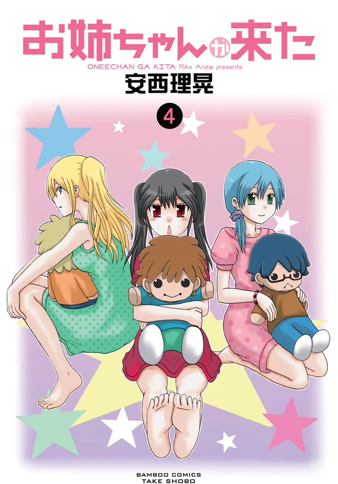 Onee-chan ga Kita Chapter 55 page 2 - Chapter 55